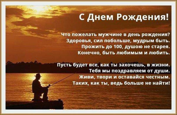 Поздравления мужчине о здоровье в день рождения 985