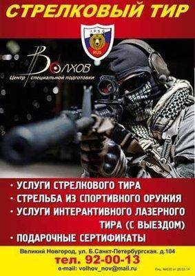 volhov.thumb.jpg.03664c902141d650af6f6ff