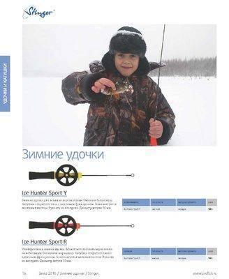 catalog_winter_2015_2016_web_Страница_018.jpg