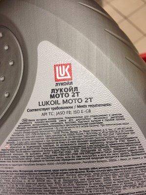 лукоил.jpg