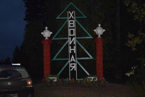 Джерковые покидушки 24-25 сентября 2016 037-2.jpg