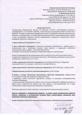 Уведовмление 001.jpg