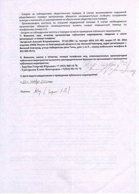 Уведомление 1 001.jpg