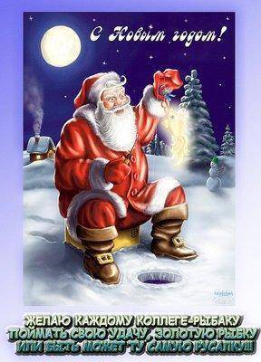 Поздравление НГ для 35.jpg