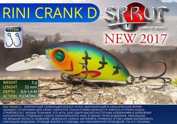 RINI-CRANK-D.jpg