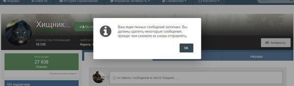 хищник сщ.JPG