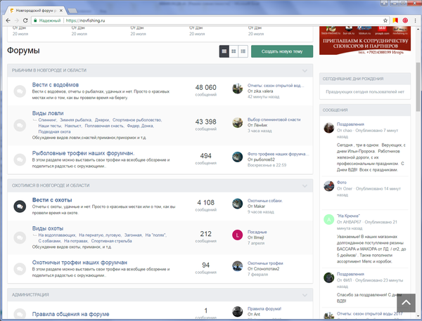 2017-08-02 10-37-39 Скриншот экрана.png