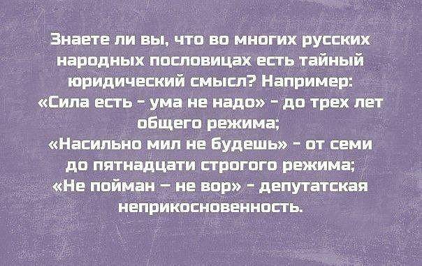 Насильно мил не будешь картинки прикольные