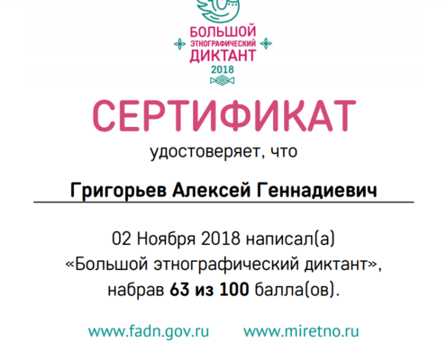 Скриншот 2018-11-02 21_51_39.png