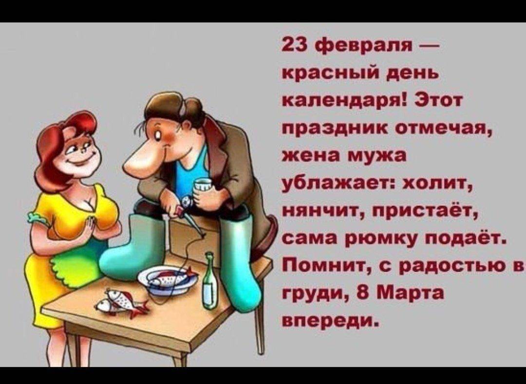 Скажи отмечать. День мужа. Сегодня день супругов. Праздник день супруга. Когда отмечают день супругов.