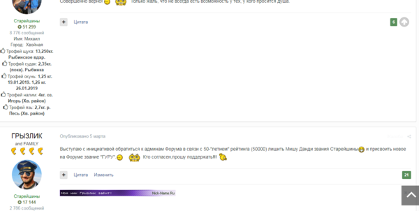 Скриншот 2019-03-21 21_18_27.png