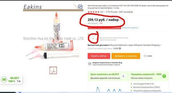 11 - заказал получил 03.09.JPG