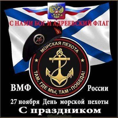otkrytka-ko-dnu-morskoj-pehoty.jpg