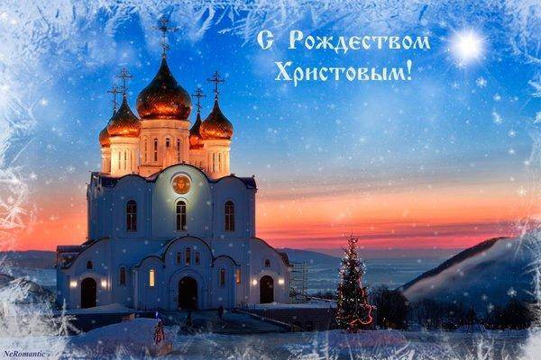 s-rogdestvom.jpg