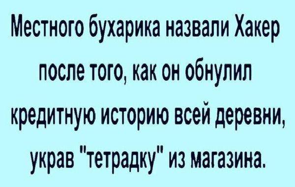 хакер тетрадь.jpg