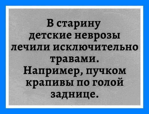 Крапивой по заднице.jpg