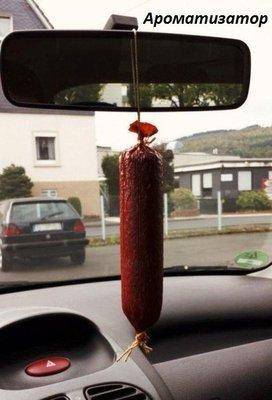 Аромотизатор.jpg