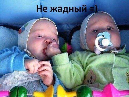 Не жадный.jpg