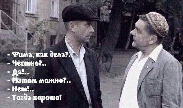 Как дела.jpg