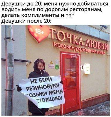 Возьми настоящую.jpg