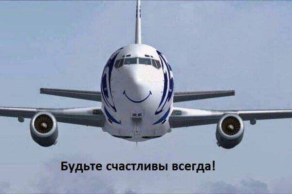 Будьте счастливы.jpg