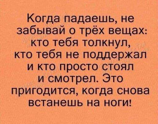 Встать на ноги.jpg