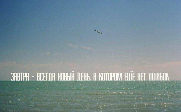 Завтра.jpg
