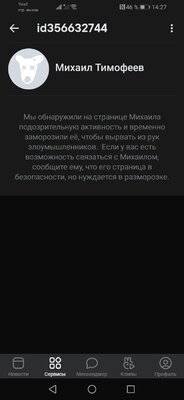 Screenshot_20210206_142710_com.vkontakte.android.jpg