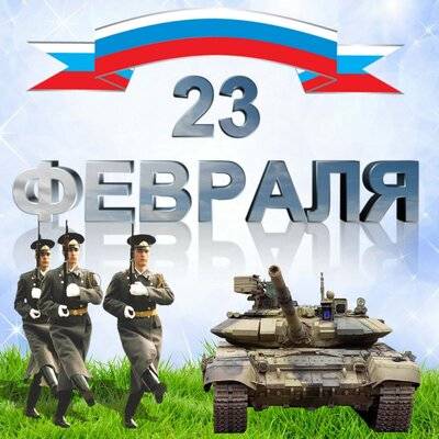 krasivye-otkrytki-kartinki-s-23-fevralya-dnjom-zashhitnika-otechestva-chast-1-aya-24.jpg
