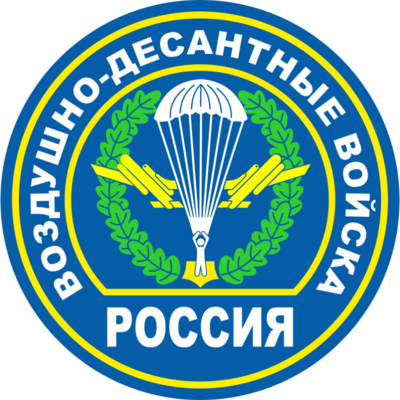 vozdushno-desantnye-voyska-rossija.jpg