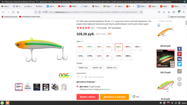 Снимок экрана от 2021-11-13 23-41-48.png