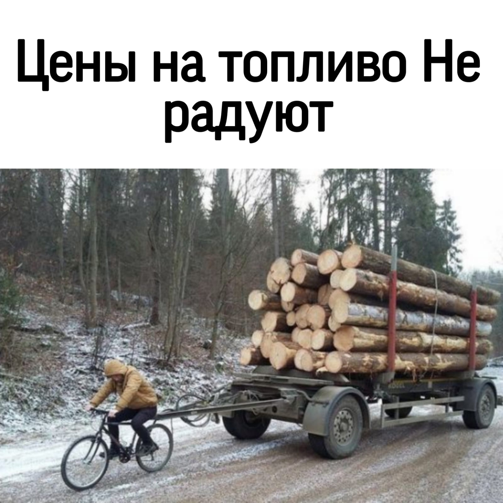 Трактор бревна