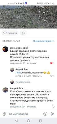 Screenshot_20220417_173528_com.vkontakte.android.jpg
