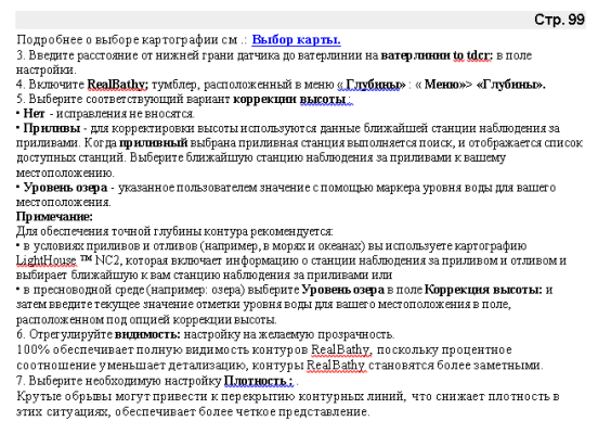 Из мануала.PNG