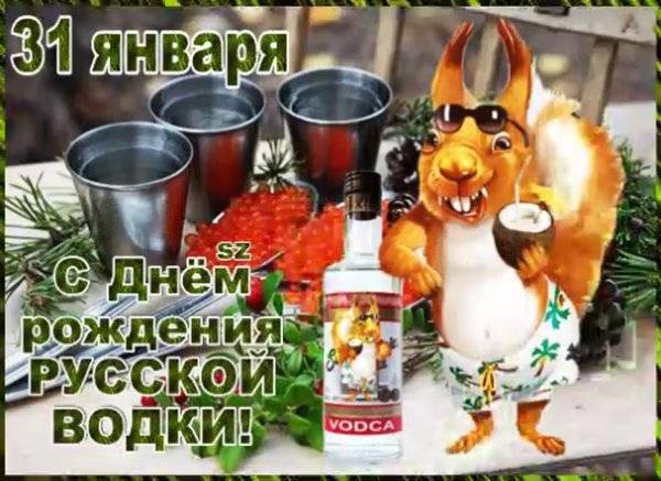1635282662_19-papik-pro-p-den-vodki-kartinki-20.jpg