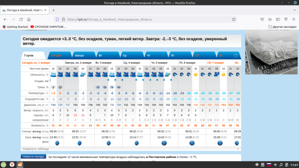 Снимок экрана от 2023-01-01 11-37-25.png