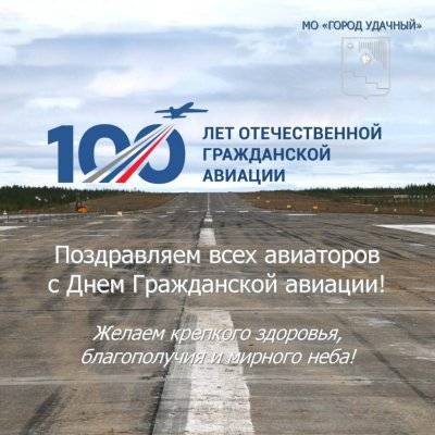С-Днем-ГА-1024x1024.jpg