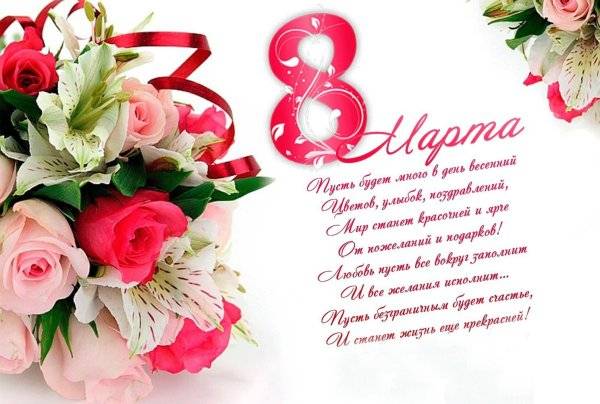 8марта.jpg