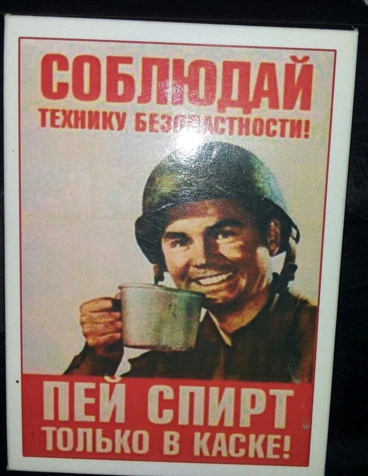 Прикольные плакаты. Угарные плакаты. Прикольные советские плакаты. Юморестические плакат. Анекдоты про качество