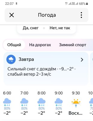 Screenshot_20240115-220743_Yandex Start.jpg