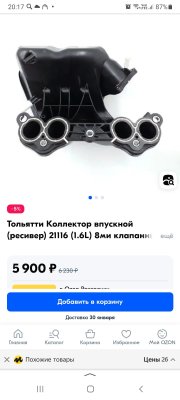 Screenshot_20240122-201725_Yandex Start.jpg