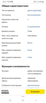 Screenshot_20240101-230117_Yandex Start.jpg