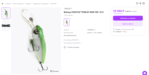 Снимок экрана 2024-06-11 082625.png