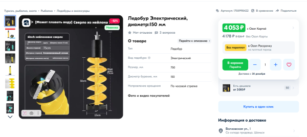 Снимок экрана 2024-12-06 193717.png