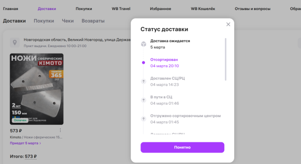 Снимок экрана 2025-03-04 213843.png