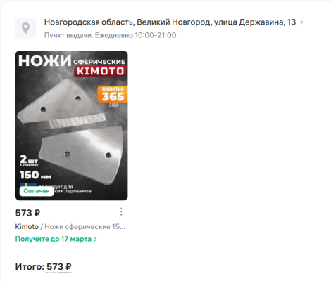 Снимок экрана 2025-03-05 104020.png