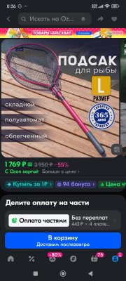 Screenshot_2025-04-07-00-36-10-383_ru.ozon.app.android.jpg