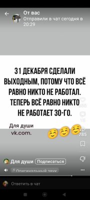 Screenshot_2025-12-24-22-53-48-079_com.vkontakte.android.jpg