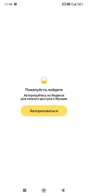 Screenshot_2026-04-20-11-46-23-798_ru.yandex.music.jpg